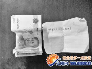 小男孩上衣口袋里的錢和字條