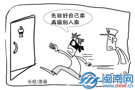 鎖好自家門，再去偷別人家