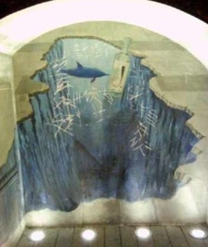 壁畫遭涂鴉毀壞