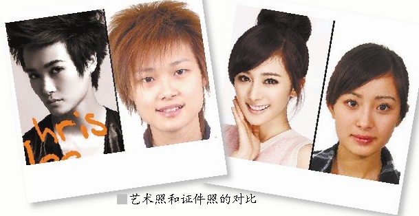 藝術(shù)照和證件照的對比