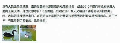 部分微博內(nèi)容