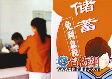 免收利息稅優(yōu)勢不再