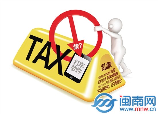 的哥開車中不能碰打車軟件1