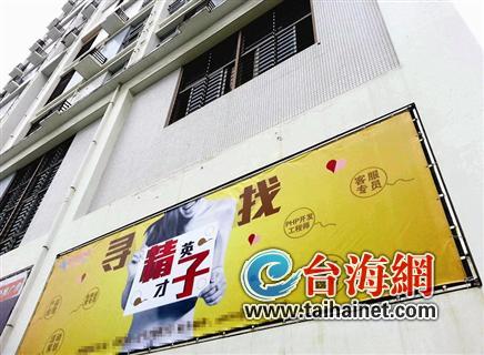 廈門雷人招聘廣告