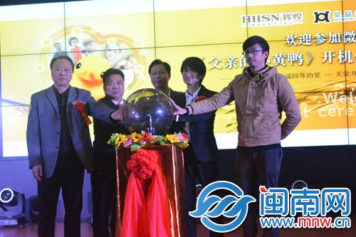 福建電影制片廠原廠長詹金燦、輝煌水暖集團董事長王