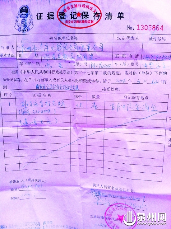 葉先生出示的證據(jù)登記保存清單上注明