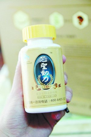 講座上推銷的產(chǎn)品，聲稱包治百病，其實只是普通的保