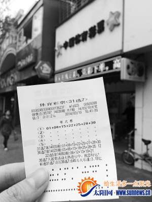 這組幸運(yùn)數(shù)字就是當(dāng)時(shí)陳老伯選的號