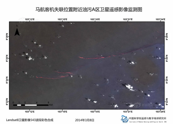 中科院遙感影像尋失聯(lián)客機發(fā)現(xiàn)3片油污