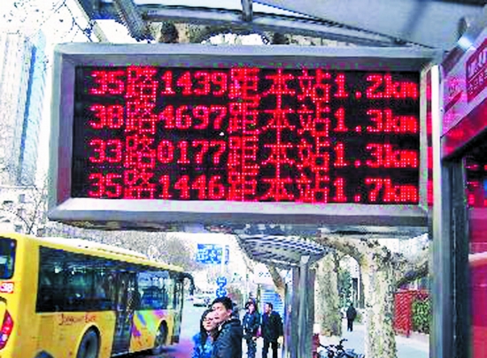 公交電子站牌已在國(guó)內(nèi)不少城市投用