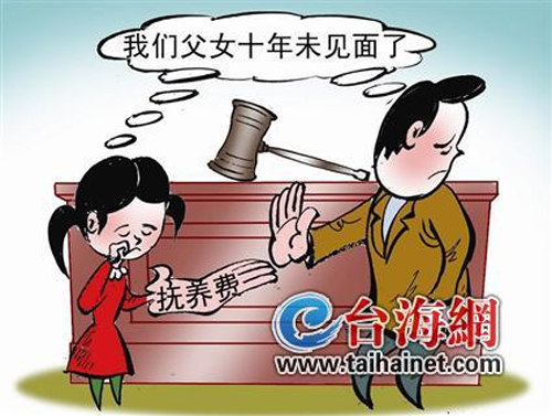 父女十年未見面