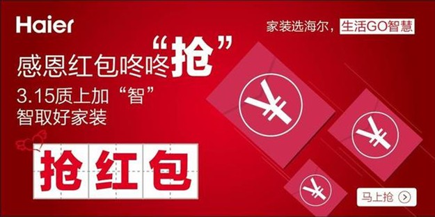 紅包咚咚“搶”