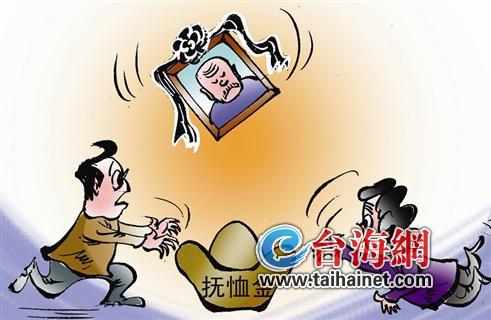老人10萬(wàn)多撫恤金全被子女領(lǐng)走