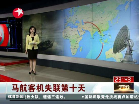 多國聯(lián)合搜索失聯(lián)航班