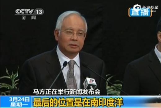 馬航飛機(jī)確認(rèn)墜毀