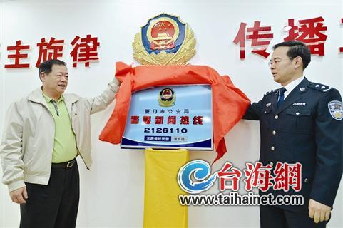 葉重耕(左)和林銳共同為“警媒新聞熱線”揭牌