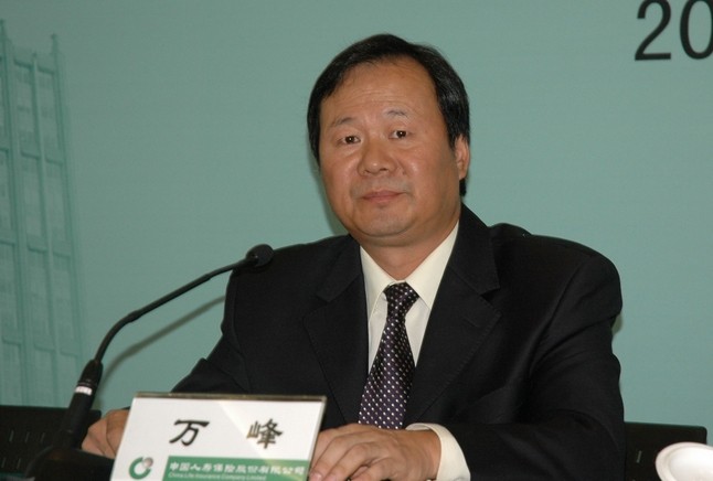 中國(guó)人壽萬(wàn)峰