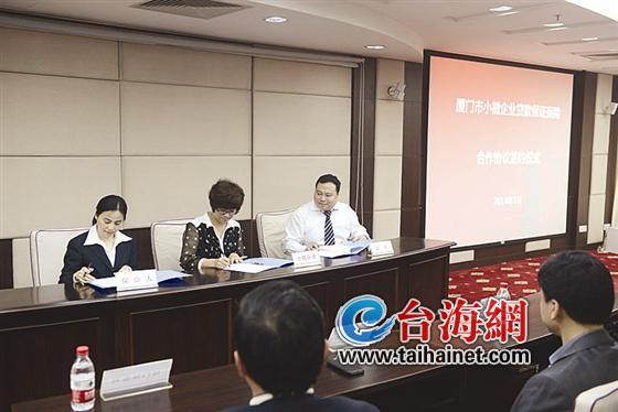 昨天5家廈門小微企業(yè)獲得了近千萬元貸款