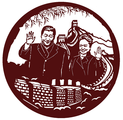 彭麗媛 中國(guó)夢(mèng)