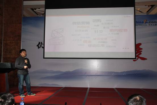 百度聯(lián)盟產(chǎn)品項(xiàng)目總監(jiān)吳毅強(qiáng)分享