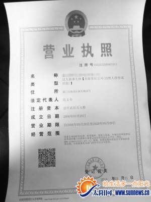 新版營業(yè)執(zhí)照