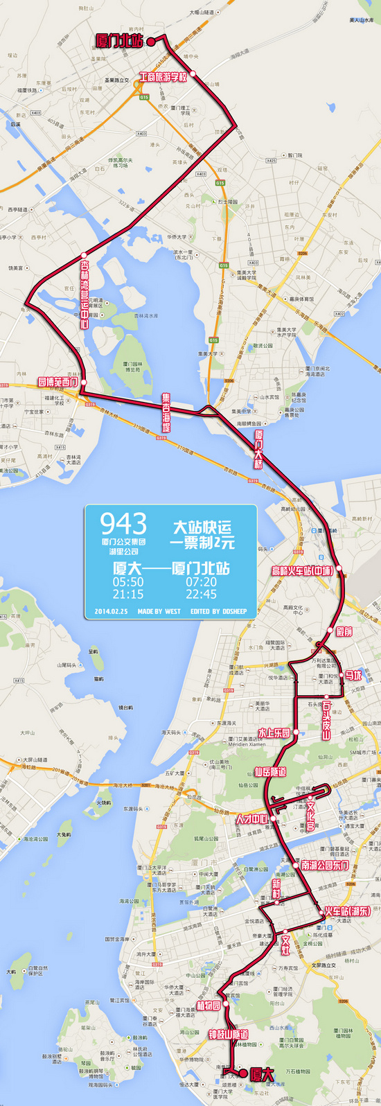 廈門公交查詢網(wǎng)1