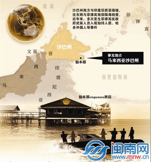 上海女游客馬來西亞遭綁架 1