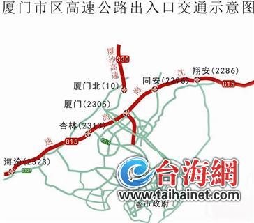廈門市區(qū)高速路出入口