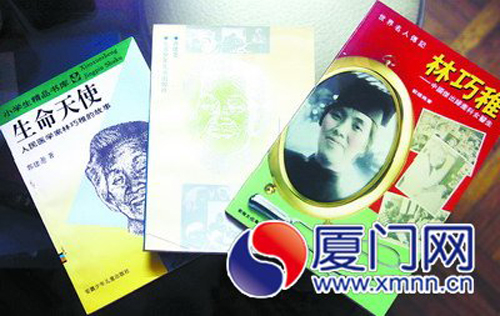 郭建堯撰寫的有關(guān)林巧稚的書籍曾多次出版