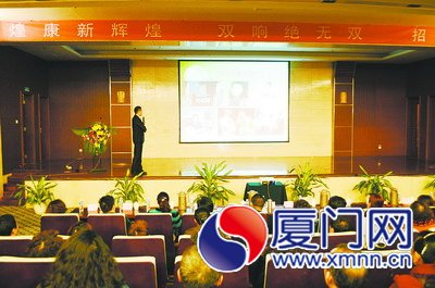 煌康公司舉辦的宣講會現(xiàn)