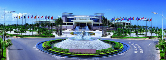 博鰲亞洲論壇2014年年會