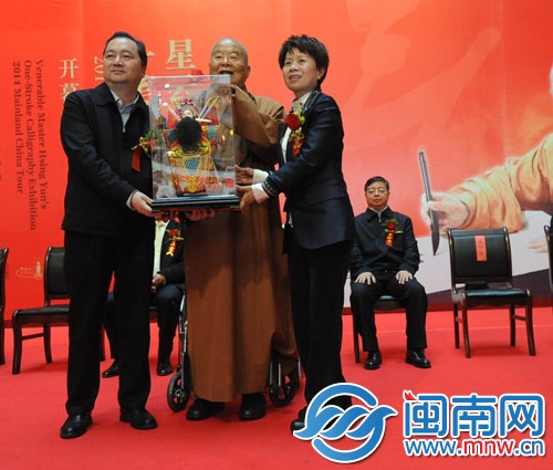 大師接受泉州市委書記黃少萍、市長鄭新聰贈送的禮物