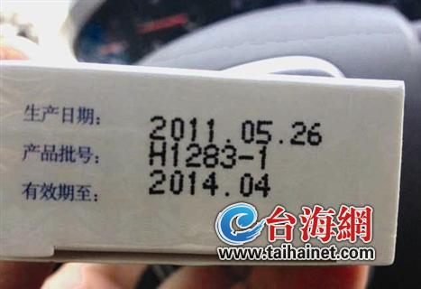 藥盒上有效期是今年4月