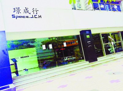 曾經(jīng)名氣不小的璟成行破產(chǎn)關(guān)門