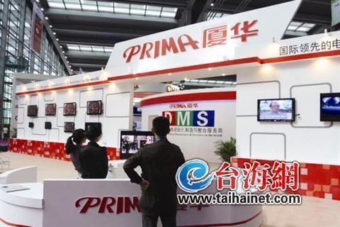 2008年度“廈華”品牌價值曾高達(dá)112.55億元