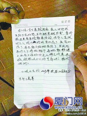 嬰兒身上的紙條