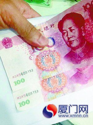 其中兩張百元假幣號碼尾數(shù)一樣