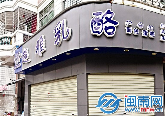 前日關(guān)門的超雅泉州仁風店