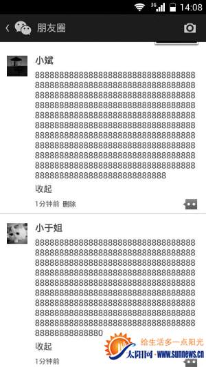 網(wǎng)友滿屏刷8測肺活量