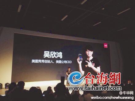 “美圖手機2”正式面市