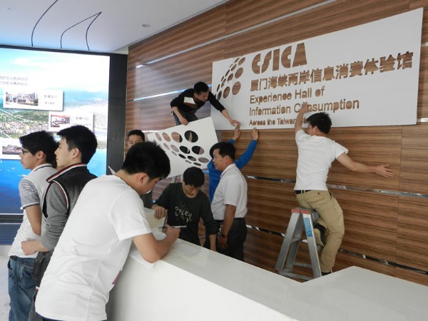 工作人員正在加緊布館