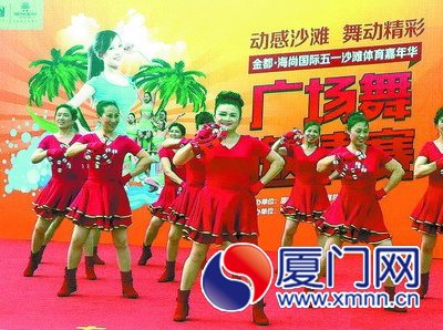 廈門白鷺健身舞團(tuán)隊(duì)表演