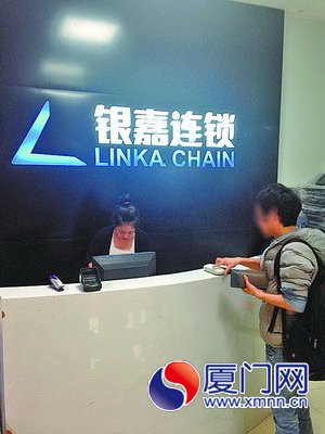 銀嘉公司被停業(yè)整頓