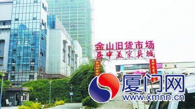 金山舊貨市場是島內(nèi)還在經(jīng)營、為數(shù)不多的舊貨城之一