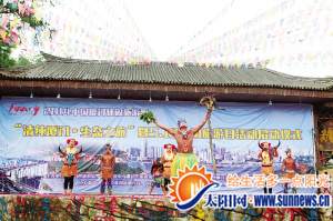 啟動(dòng)儀式現(xiàn)場(chǎng)的演出精彩紛呈。