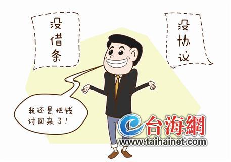 借款人賴賬聲稱沒借錢 臺商憑轉(zhuǎn)賬記錄討回177萬