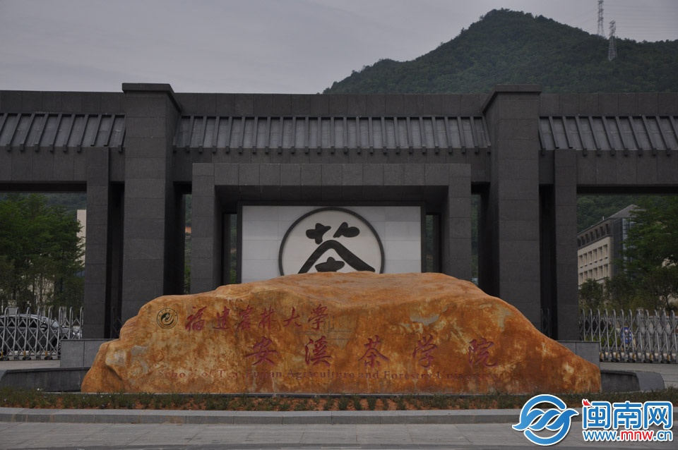 3.2安溪茶學(xué)院正大門 副本