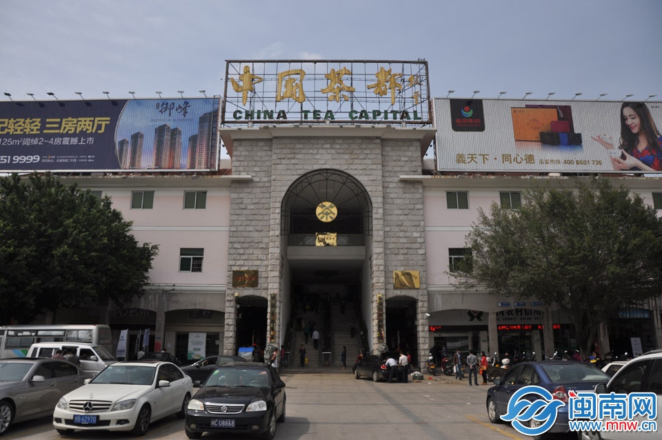 “中國(guó)茶都”是福建安溪眾多響亮名片之一 副本