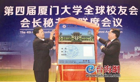 廈大校友卡揭開神秘面紗