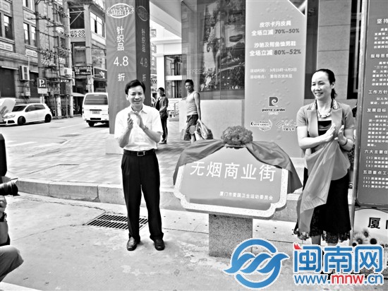中山路正式掛牌“無(wú)煙商業(yè)街”